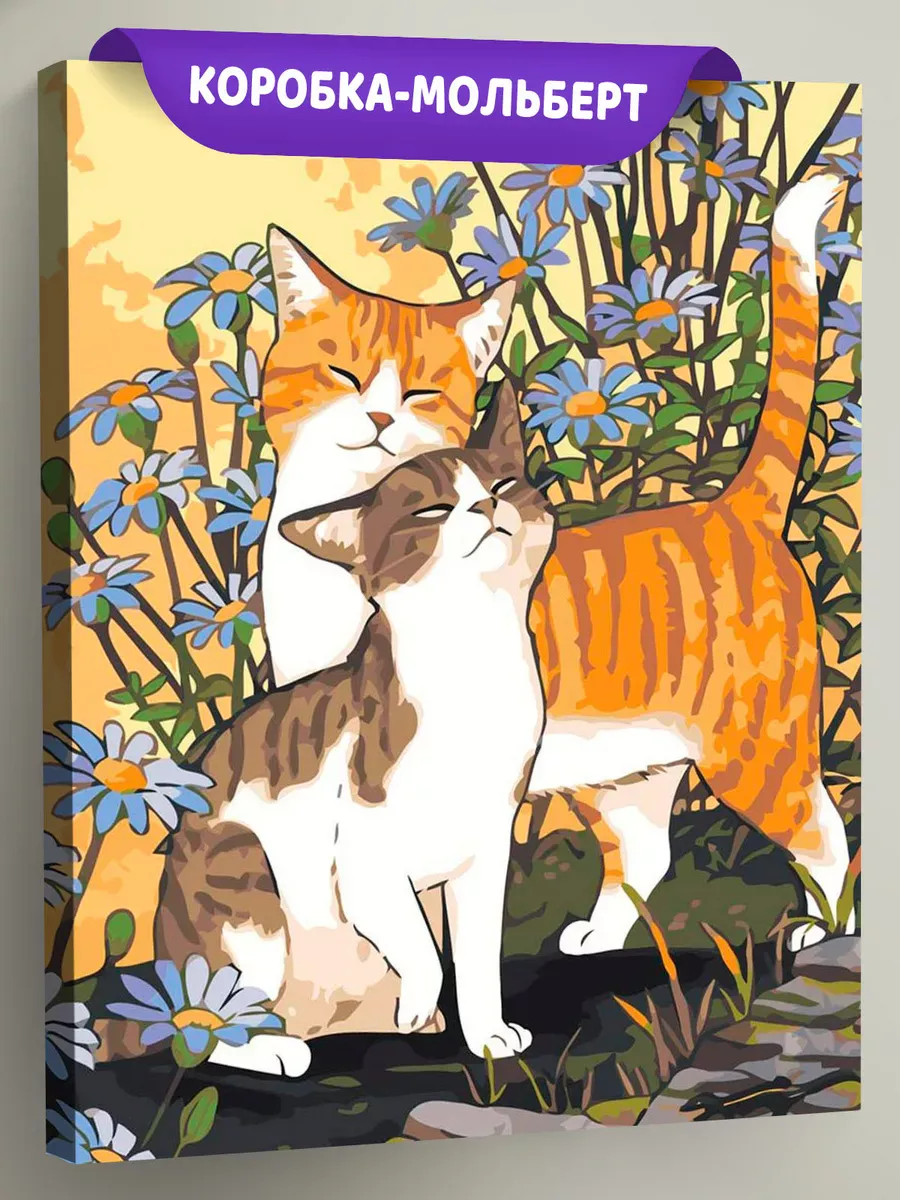 Картина по номерам «Коты и кошки: влюбленные котики, весна»