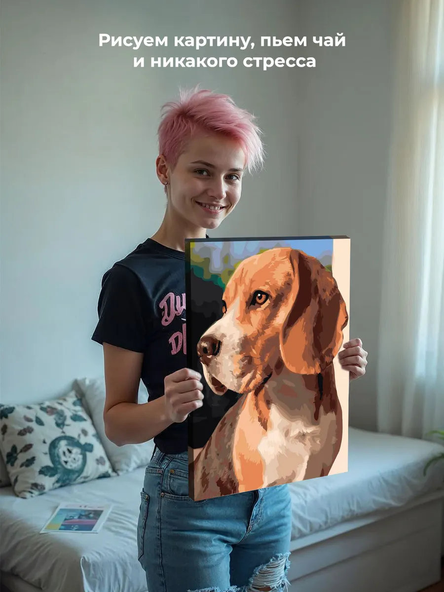 Картина по номерам «Собаки: милый бигль, домашние животные» — картинка 6