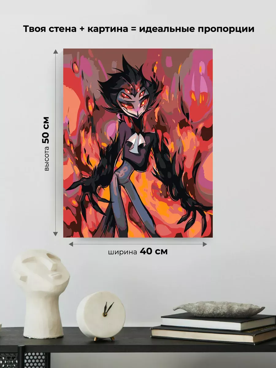 Картина по номерам «Адский босс, Отель Хазбин: Столас арт» — картинка 3