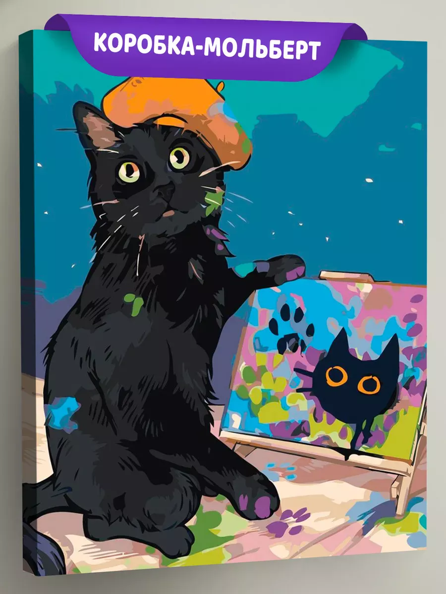 Картина по номерам «Коты и кошки: художник котик, автопортрет»