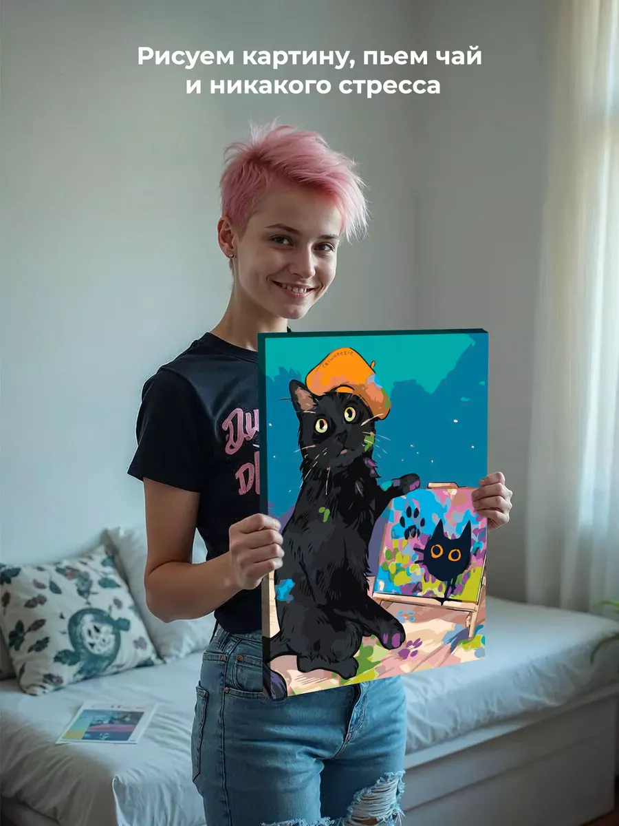 Картина по номерам «Коты и кошки: художник котик, автопортрет» — картинка 6