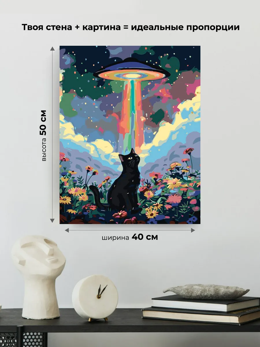Картина по номерам «Коты и кошки: НЛО, космос и цветы» — картинка 3