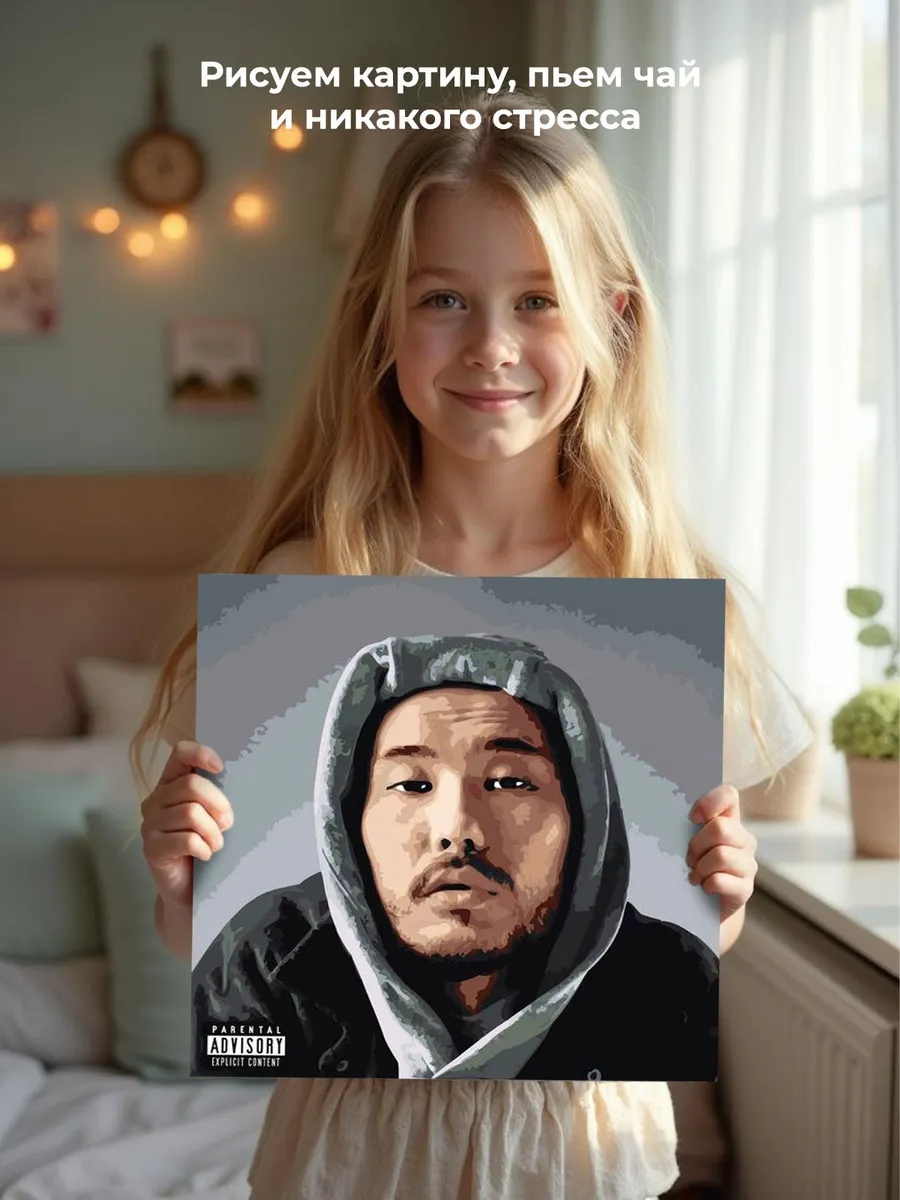 Картина по номерам «Рэпер Скриптонит: bmb hoops обложка» — картинка 6