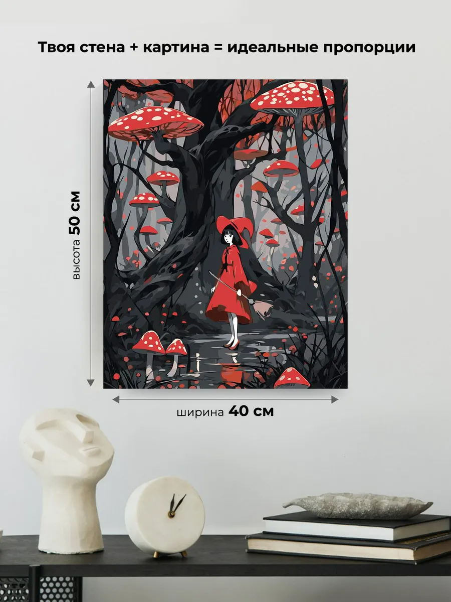 Картина по номерам «Маленькая ведьма и грибы в стиле аниме» — картинка 3