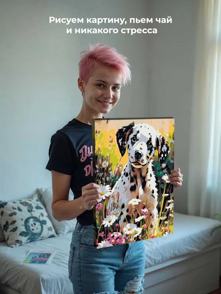 Картина по номерам «Собаки: щенок далматин в ромашках, цветы» — картинка 6