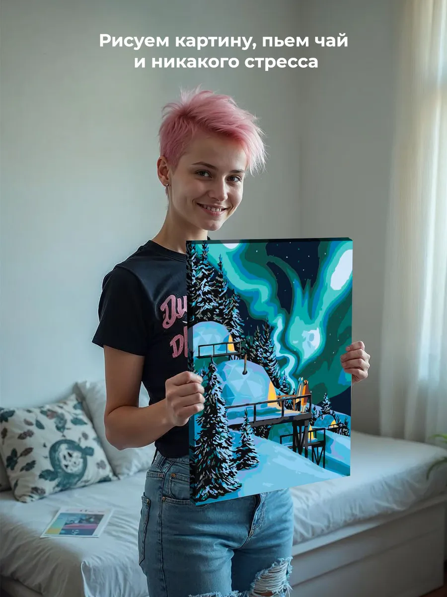 Картина по номерам «Романтика: северное сияние в лесу, зима» — картинка 6