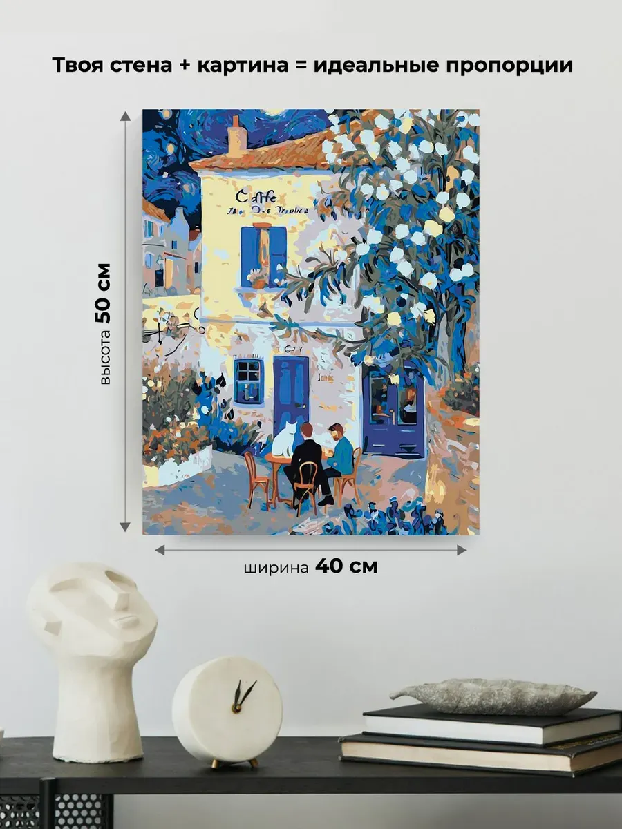 Картина по номерам «Весна: звездная ночь в кафе, Ван Гог» — картинка 3