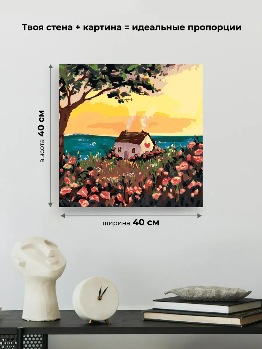 Картина по номерам «Пейзаж: домик у моря и цветы, романтика» — картинка 3