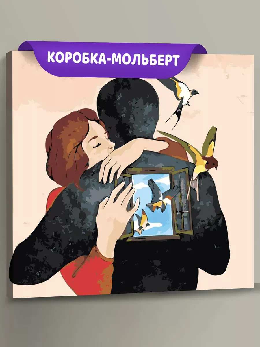 Картина по номерам «Любовь: влюбленная пара, романтика, птицы»