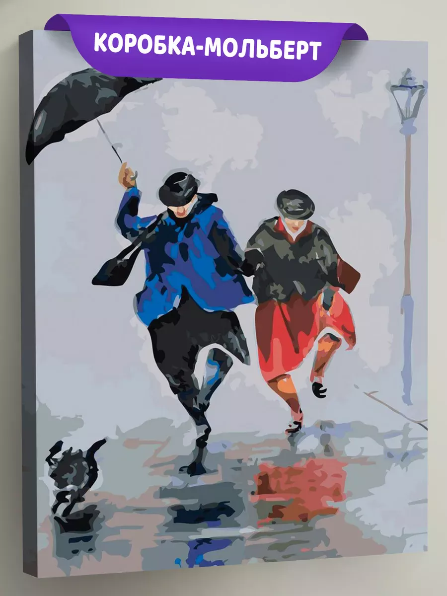 Картина по номерам «Счастливая старость: бабушки под дождем»