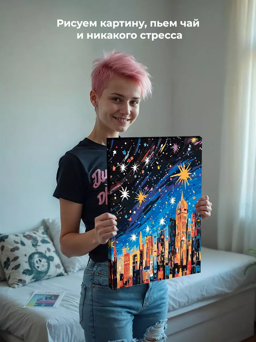 Картина по номерам «Пейзаж: звездная ночь в Нью-Йорке арт» — картинка 6