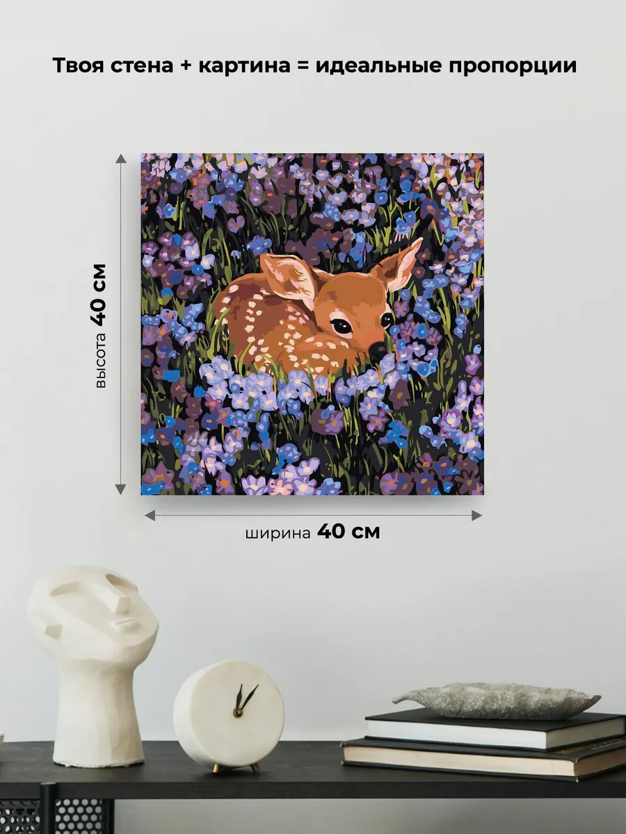 Картина по номерам «Природа: милый оленёнок в цветах» — картинка 3