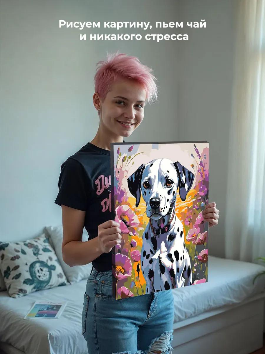 Картина по номерам «Собаки: щенок далматин в цветах, маки» — картинка 6