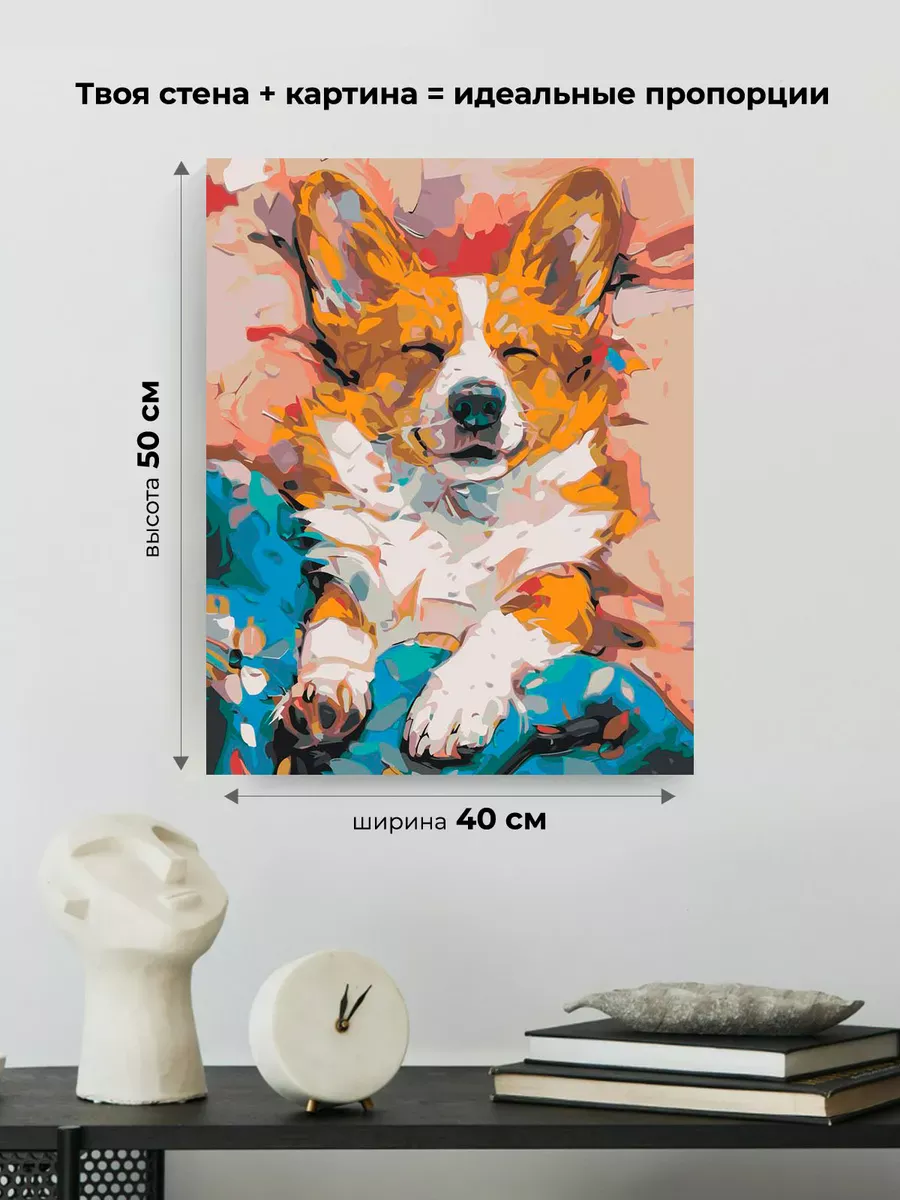 Картина по номерам «Собаки: разноцветный щенок корги арт» — картинка 3