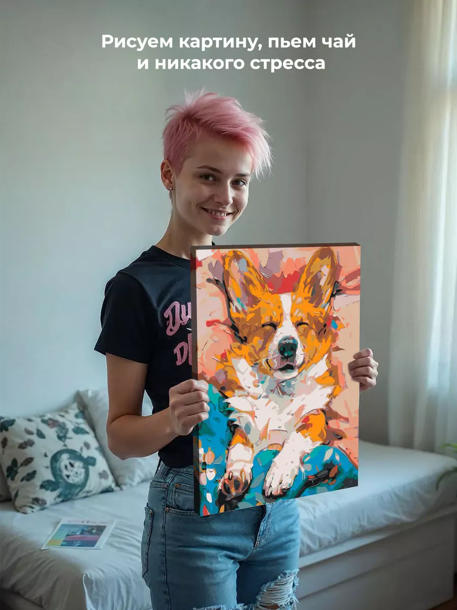 Картина по номерам «Собаки: разноцветный щенок корги арт» — картинка 7