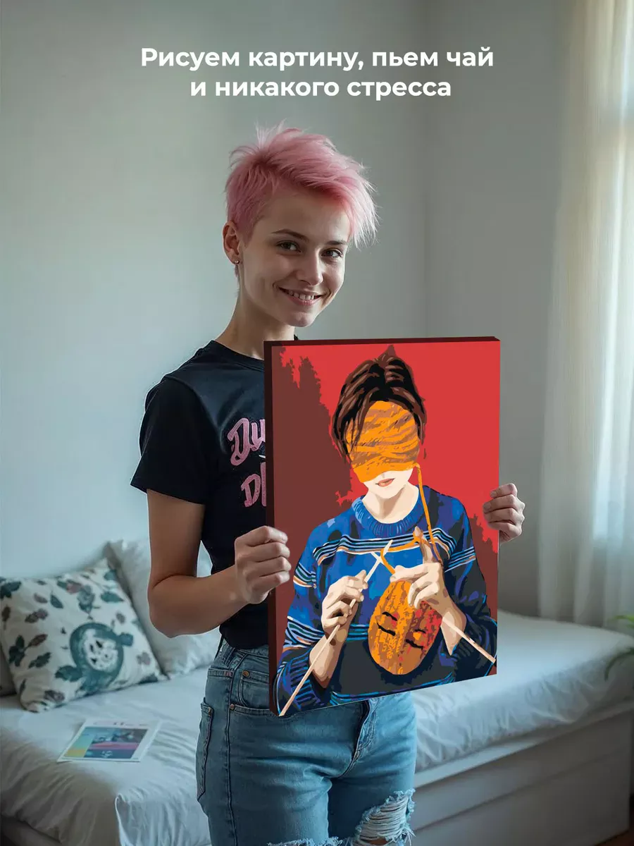 Картина по номерам «Девушка вяжет для себя маску, арт» — картинка 6