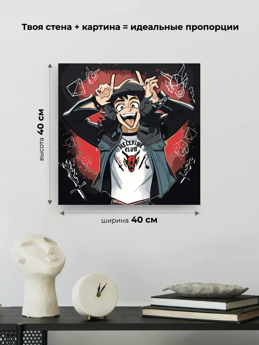 Картина по номерам «Очень странные дела ОСД: Эдди арт» — картинка 3