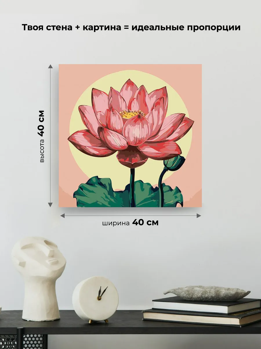 Картина по номерам «Религия буддизм: цветок лотоса розовый» — картинка 3