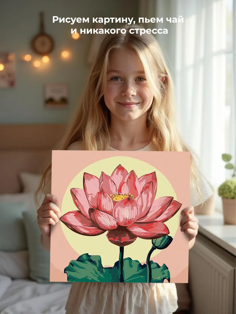 Картина по номерам «Религия буддизм: цветок лотоса розовый» — картинка 6