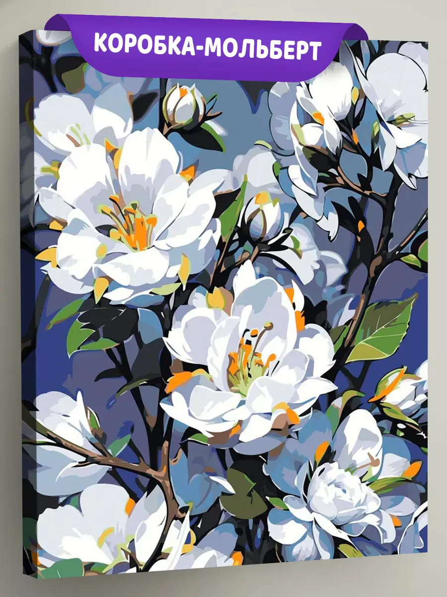 Картина по номерам «Цветы: белые лепестки, ранняя весна»