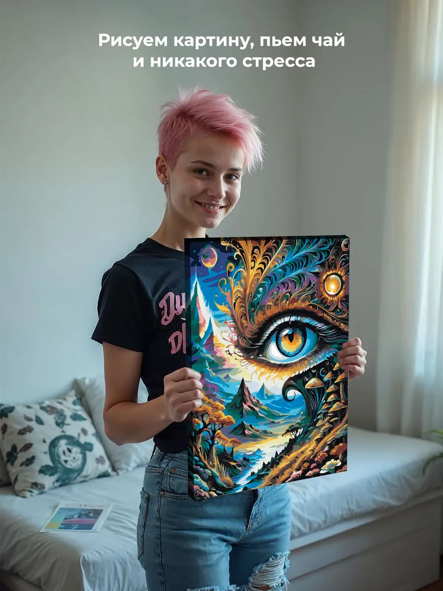 Картина по номерам «Эзотерика: глаз, природа, вселенная» — картинка 6