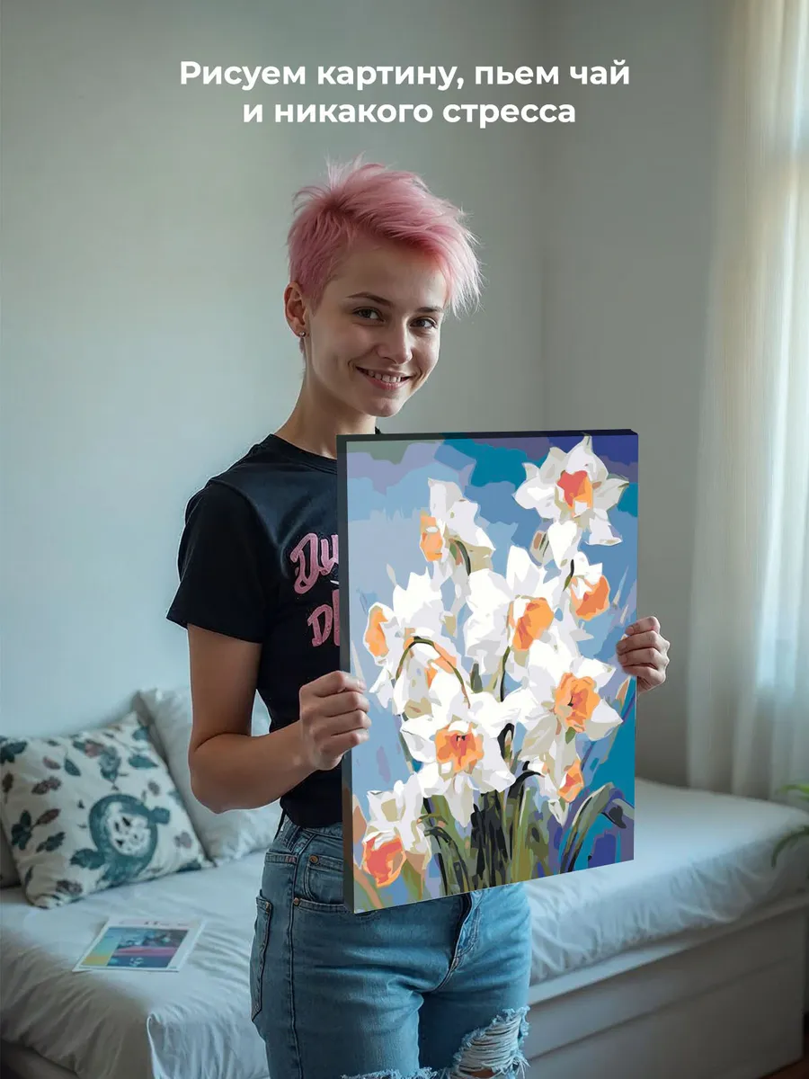 Картина по номерам «Цветы: нежные нарциссы, весна» — картинка 6