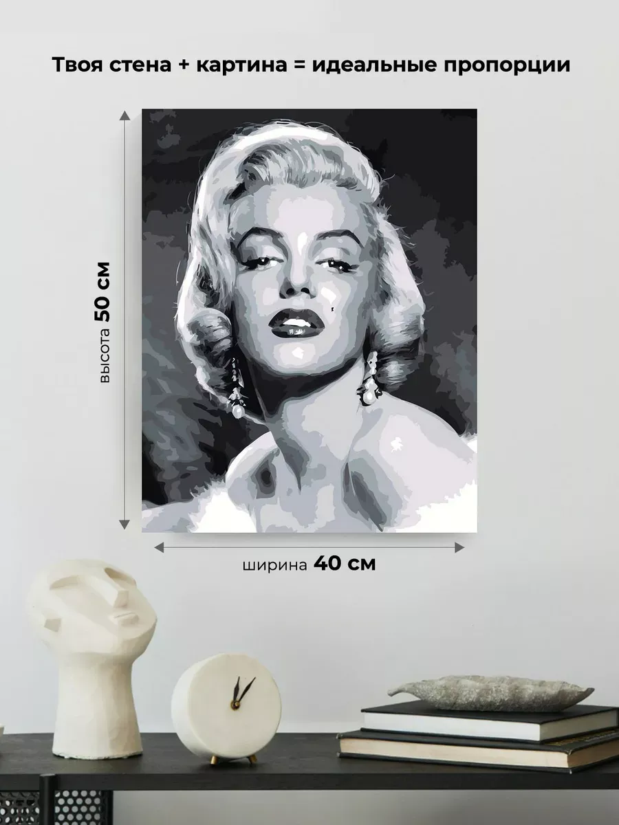 Картина по номерам «Мерлин (Мерилин) Монро: чб портрет» — картинка 3