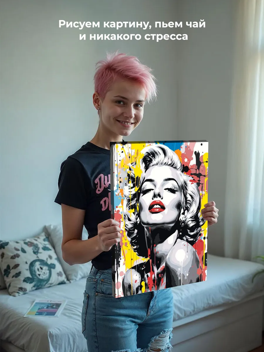 Картина по номерам «Мерлин (Мерилин) Монро: портрет арт» — картинка 6