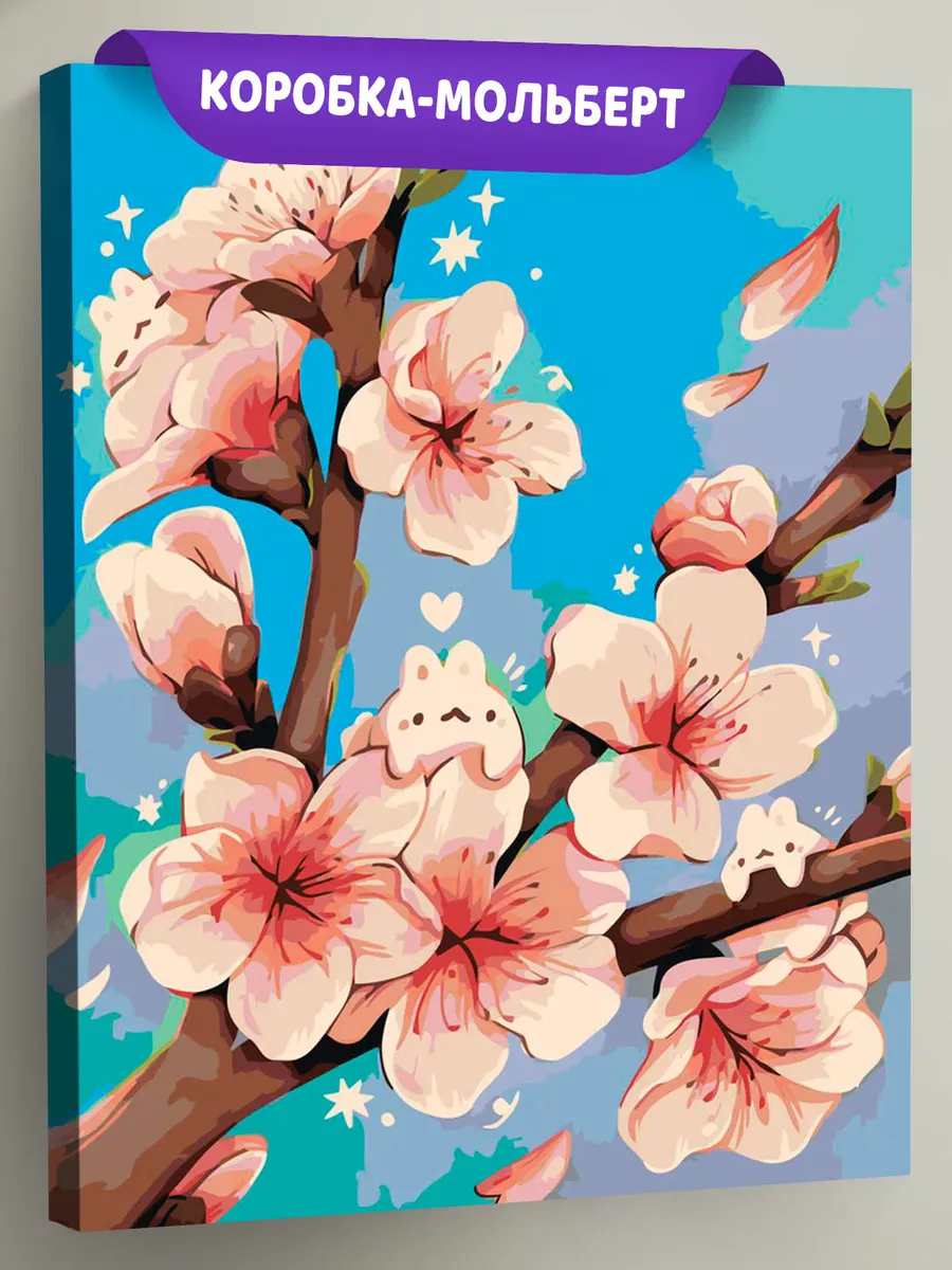 Картина по номерам «Цветы: сакура и микро-зайки, весна»