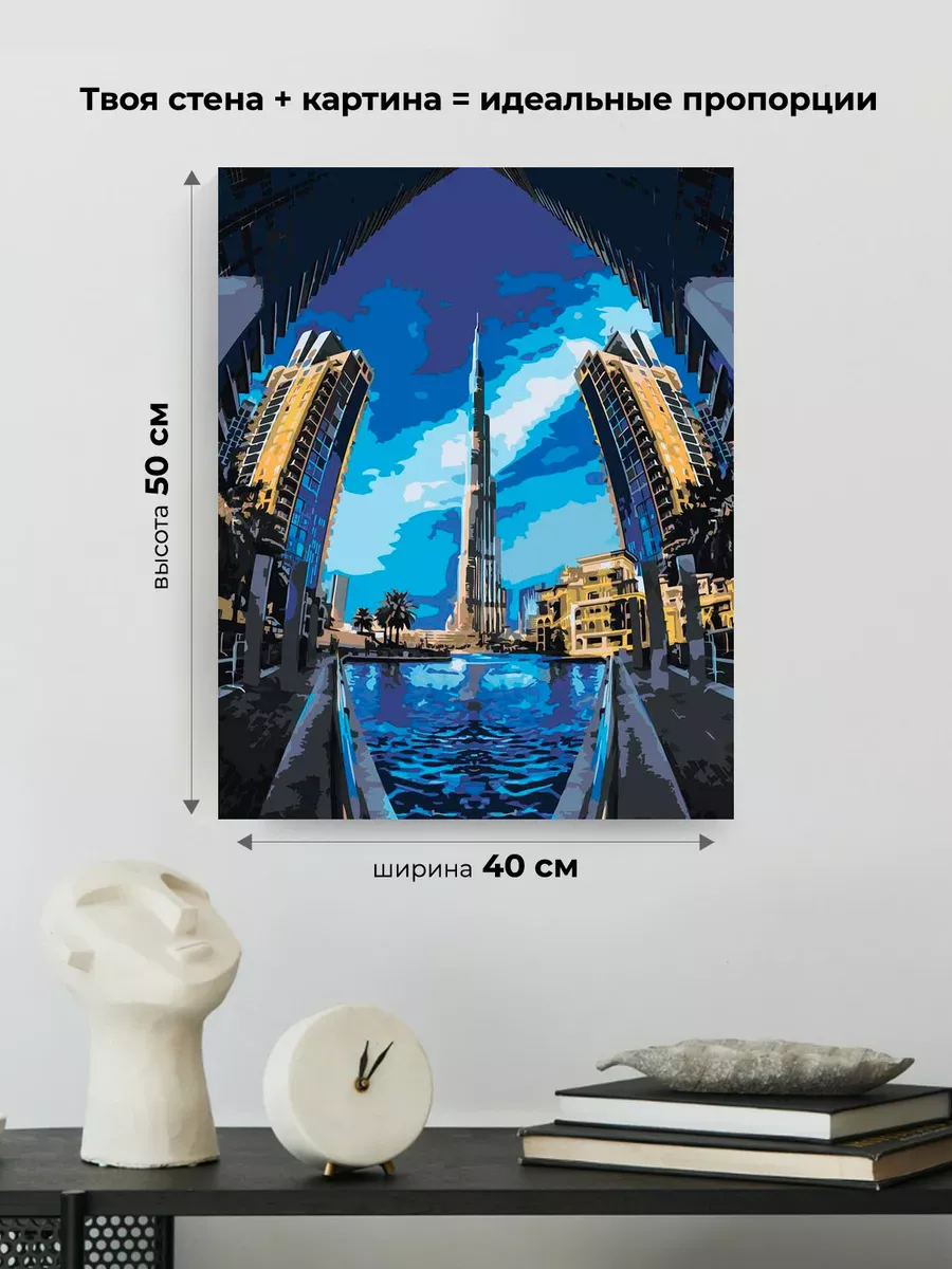 Картина по номерам «Дубай, ОАЭ, Эмираты: башня Бурдж-Халифа» — картинка 3
