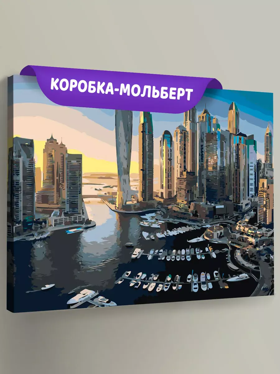 Картина по номерам «Дубай, ОАЭ, Эмираты: яхты на закате»