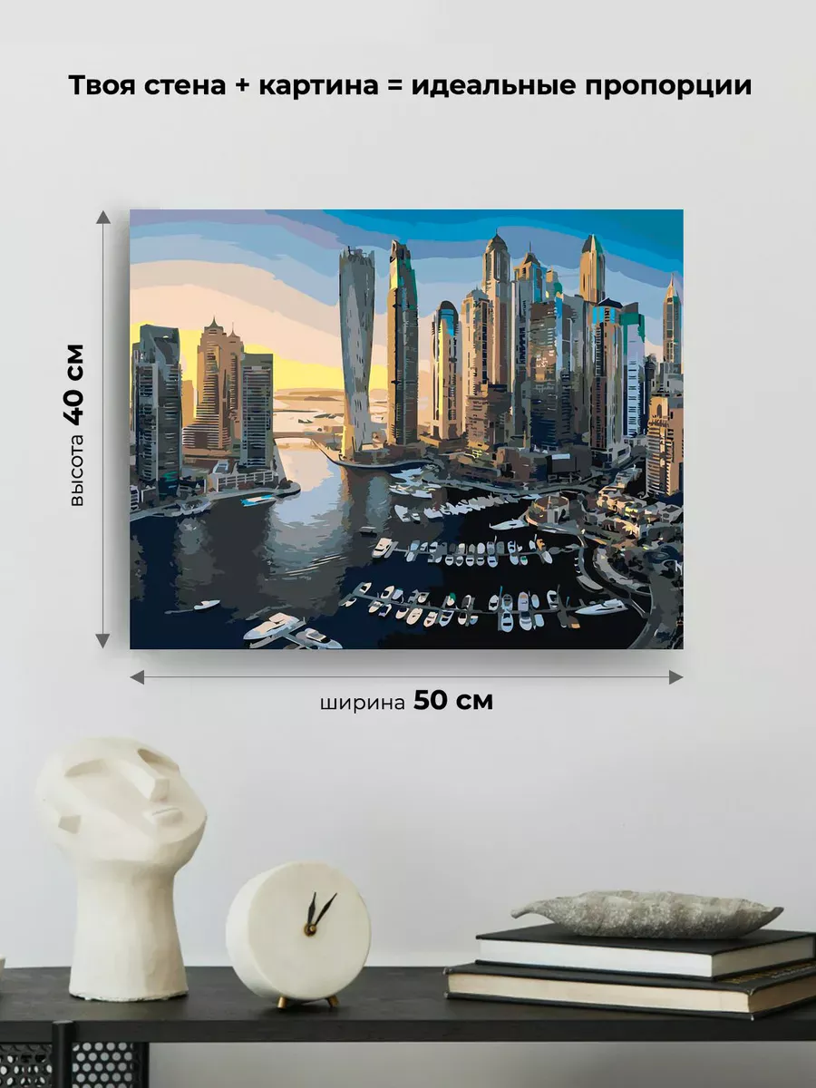 Картина по номерам «Дубай, ОАЭ, Эмираты: яхты на закате» — картинка 3