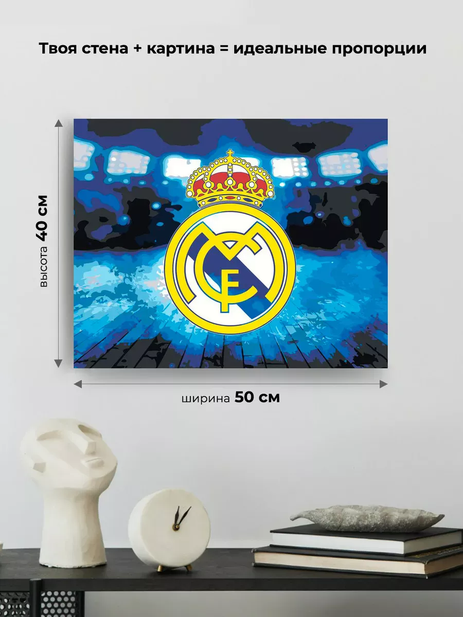 Картина по номерам «Футбол: клуб Барселона Barcelona FC» — картинка 3