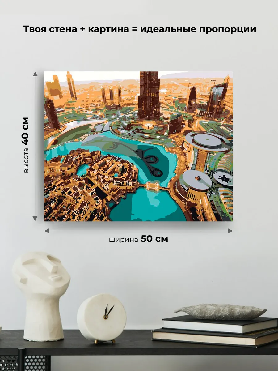 Картина по номерам «Дубай, ОАЭ, Эмираты: город будущего» — картинка 3