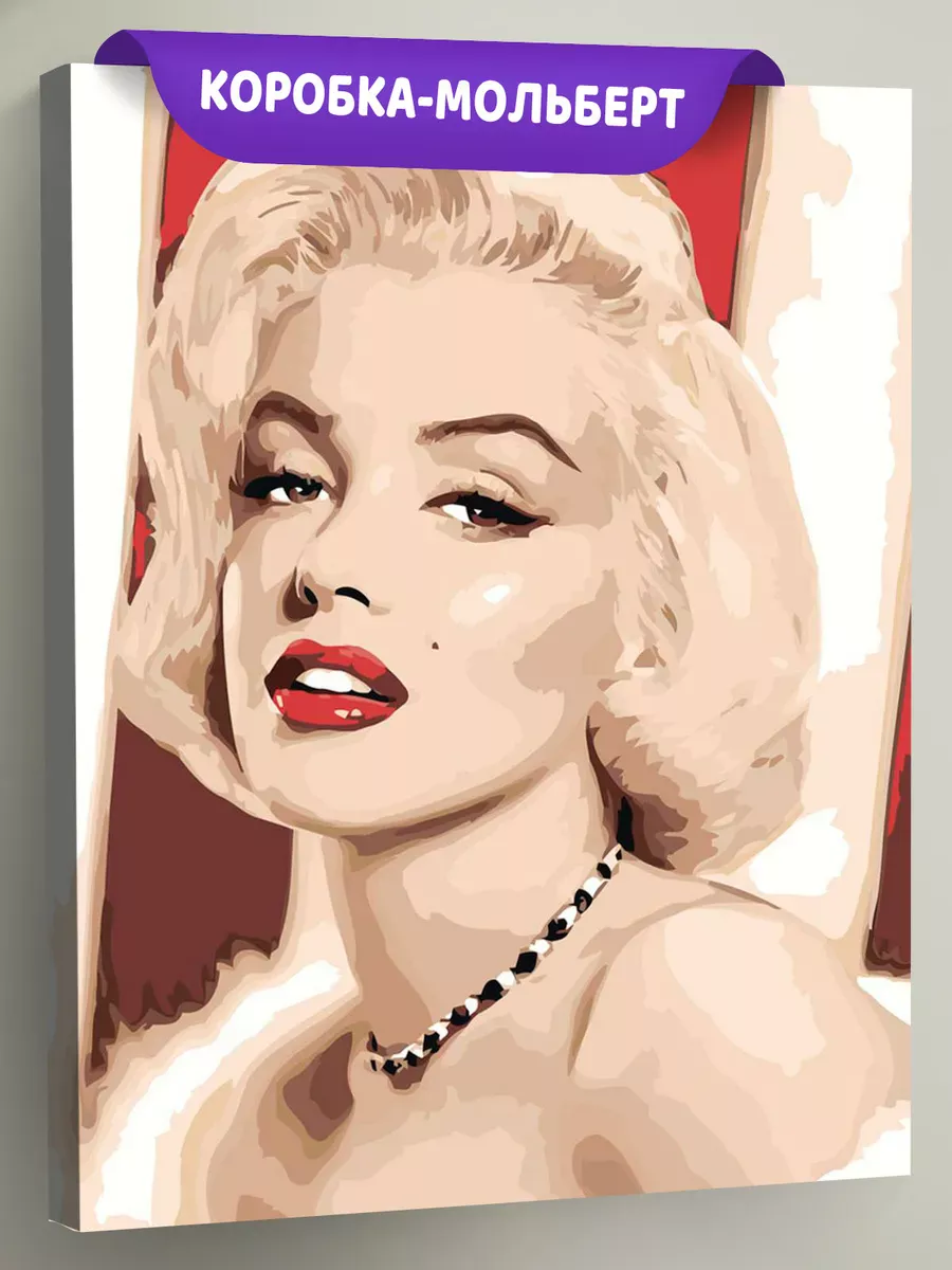 Картина по номерам «Мерлин (Мерилин) Монро: портрет арт»