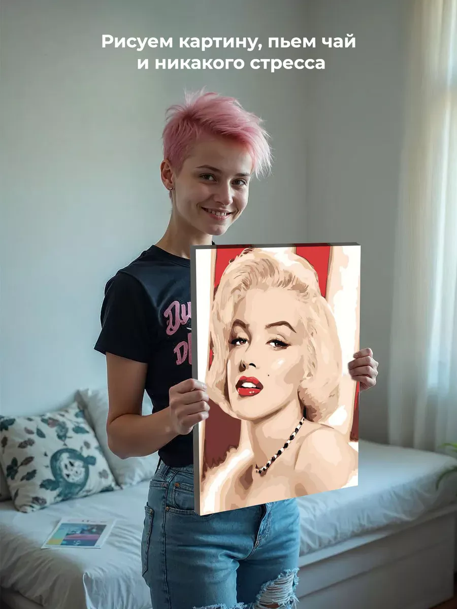 Картина по номерам «Мерлин (Мерилин) Монро: портрет арт» — картинка 6