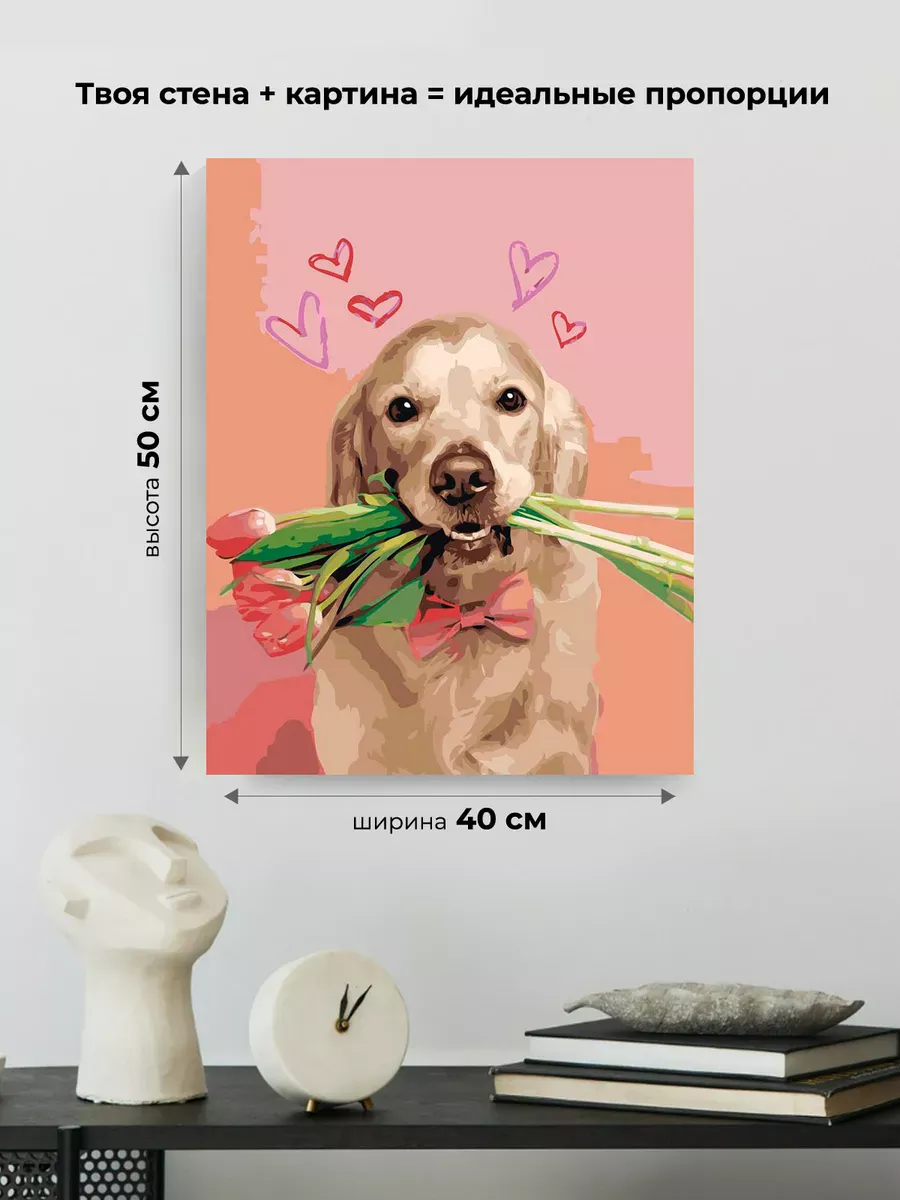Картина по номерам «Собаки: ретривер и цветы тюльпаны, весна» — картинка 3
