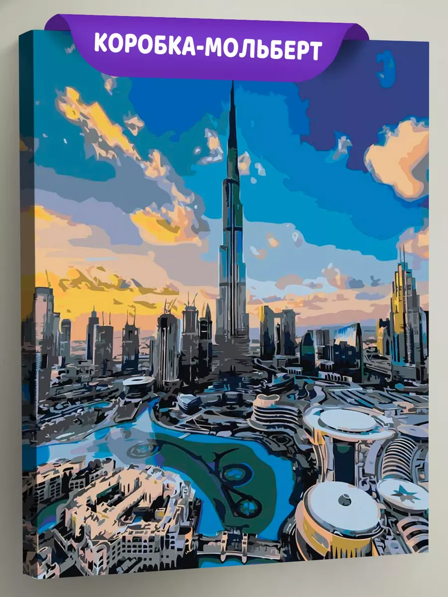 Картина по номерам «Дубай, ОАЭ, Эмираты: башня Бурдж-Халифа»