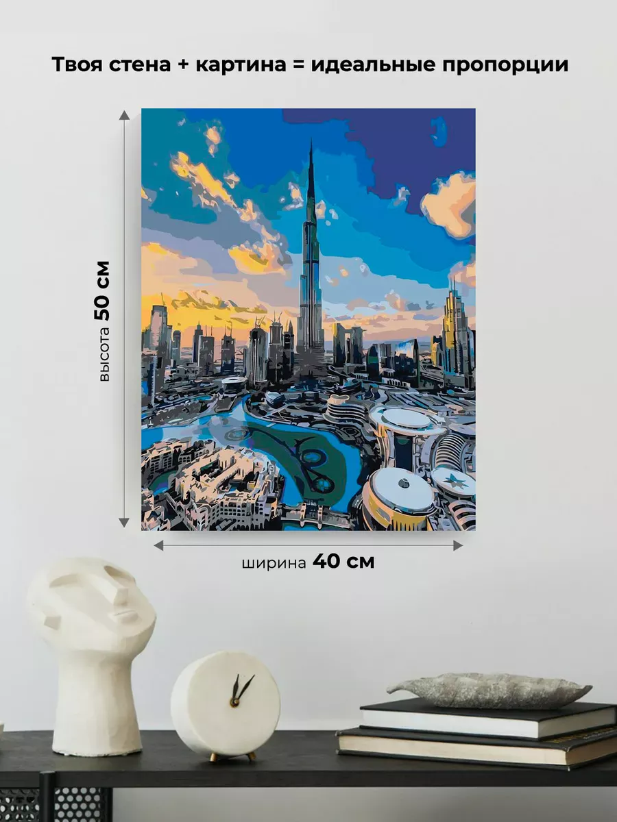 Картина по номерам «Дубай, ОАЭ, Эмираты: башня Бурдж-Халифа» — картинка 3