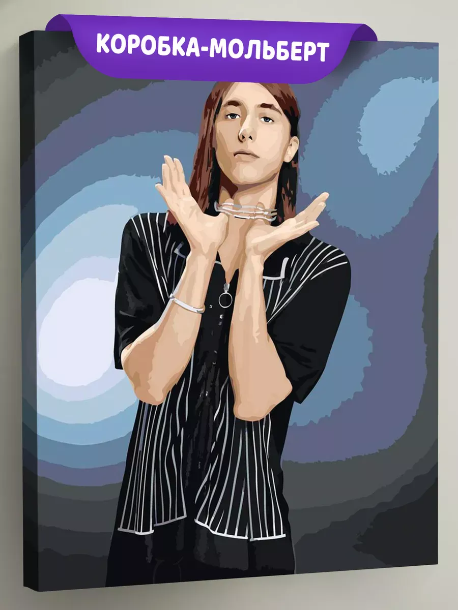 Картина по номерам «Рэпер Heronwater: Арсений портрет»