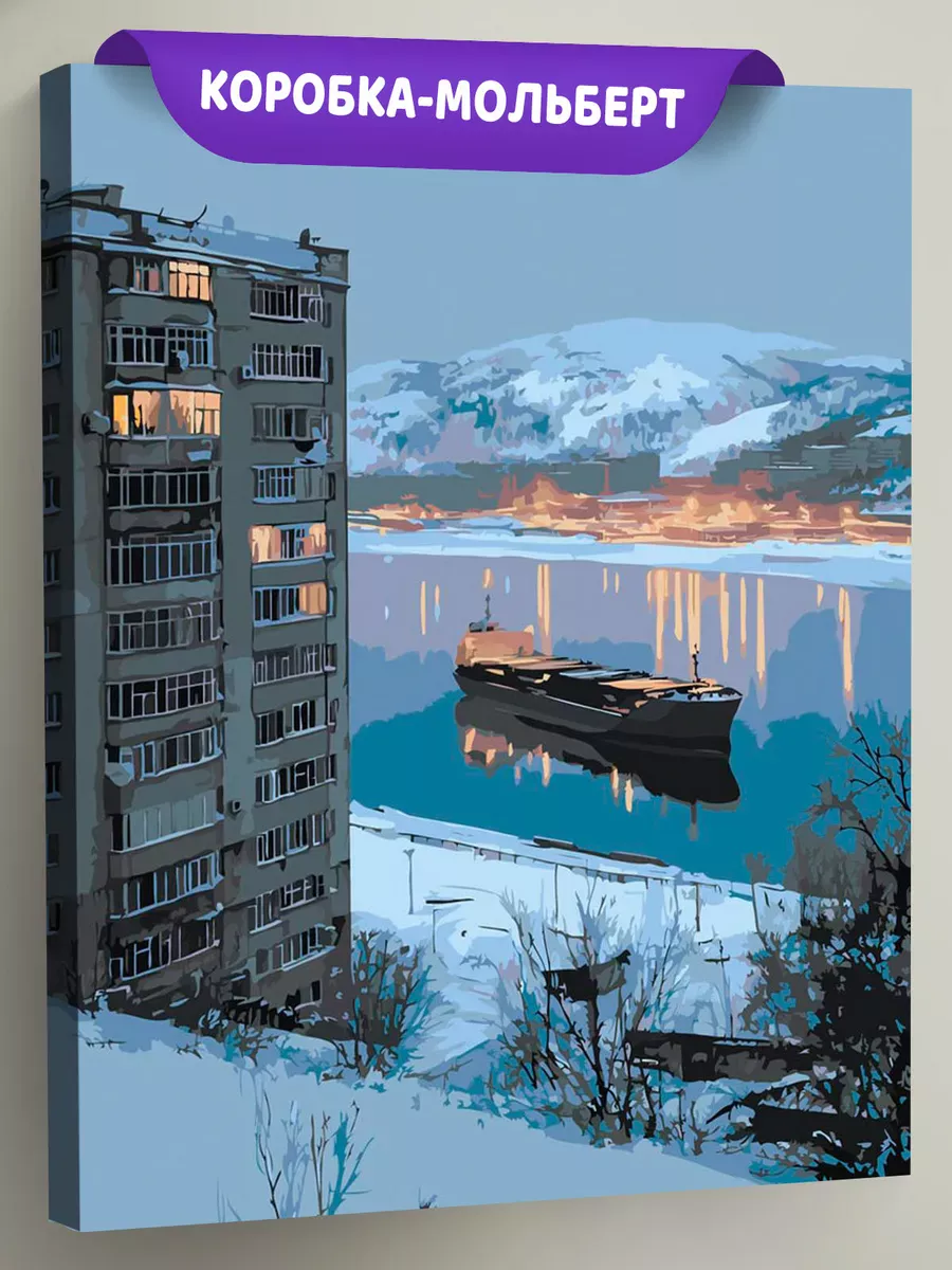 Картина по номерам «Панельки родные: северный город, море»