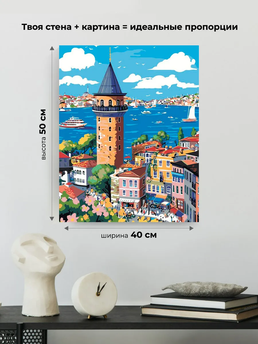 Картина по номерам «Стамбул, Турция: Галатская башня, море» — картинка 3