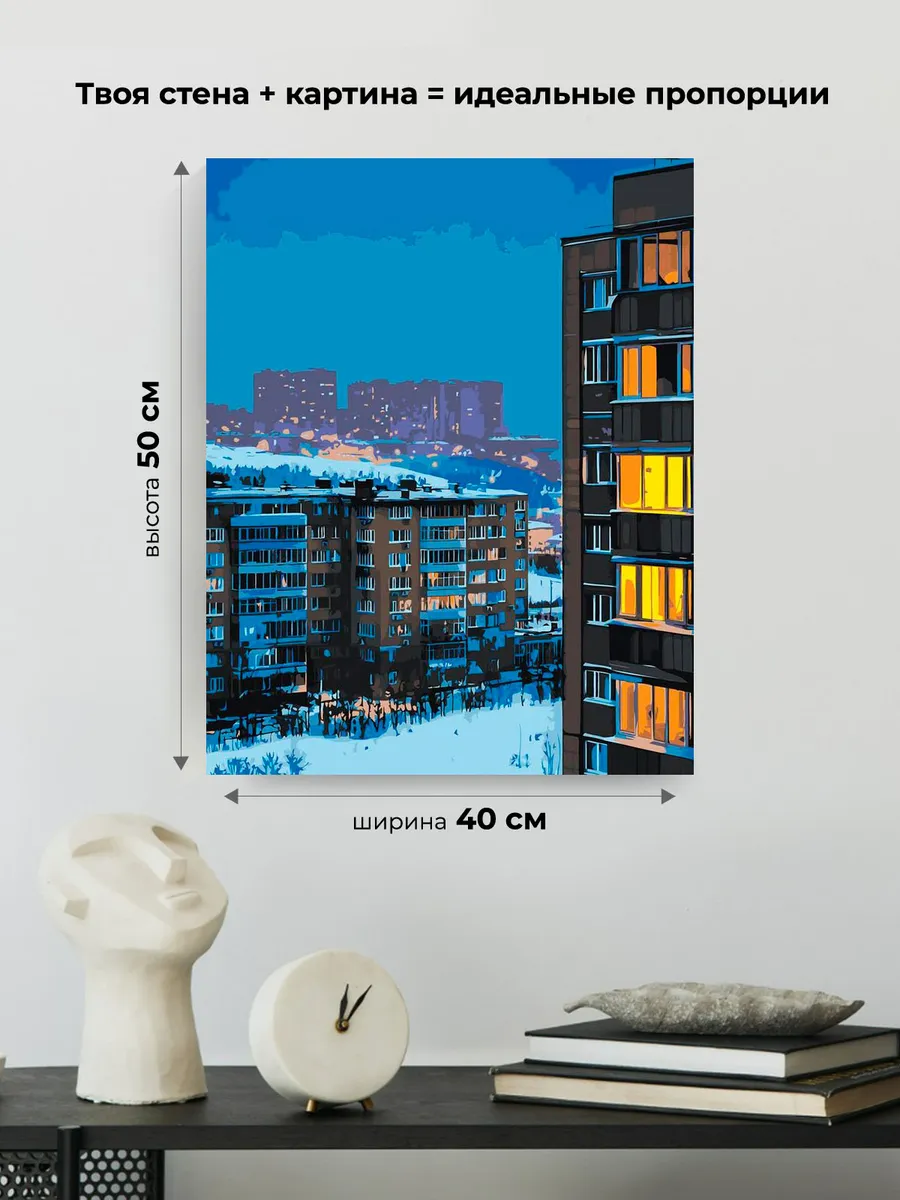 Картина по номерам «Панельки родные: зима в городе, ночь» — картинка 3