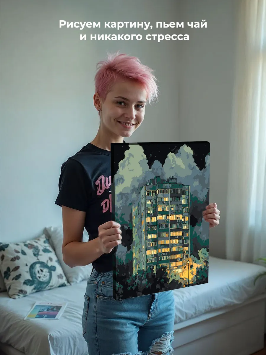 Картина по номерам «Панельки родные: дом на фоне облаков» — картинка 6