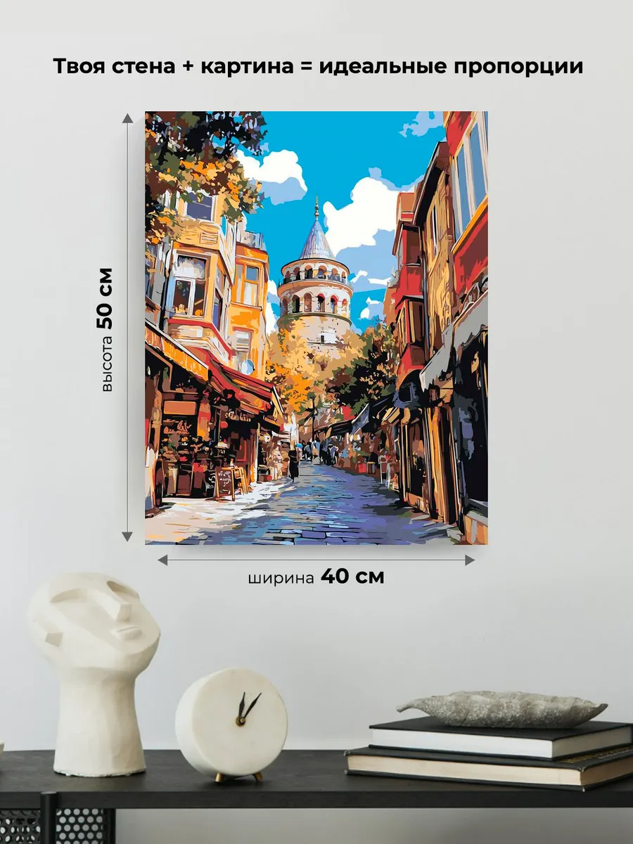 Картина по номерам «Стамбул, Турция: Галатская башня, улица» — картинка 3