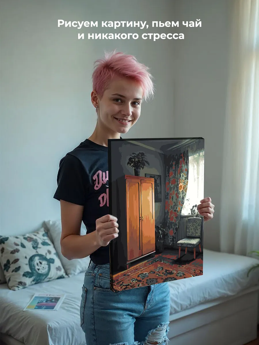 Картина по номерам «Панельки родные: ковер на полу в комнате» — картинка 6