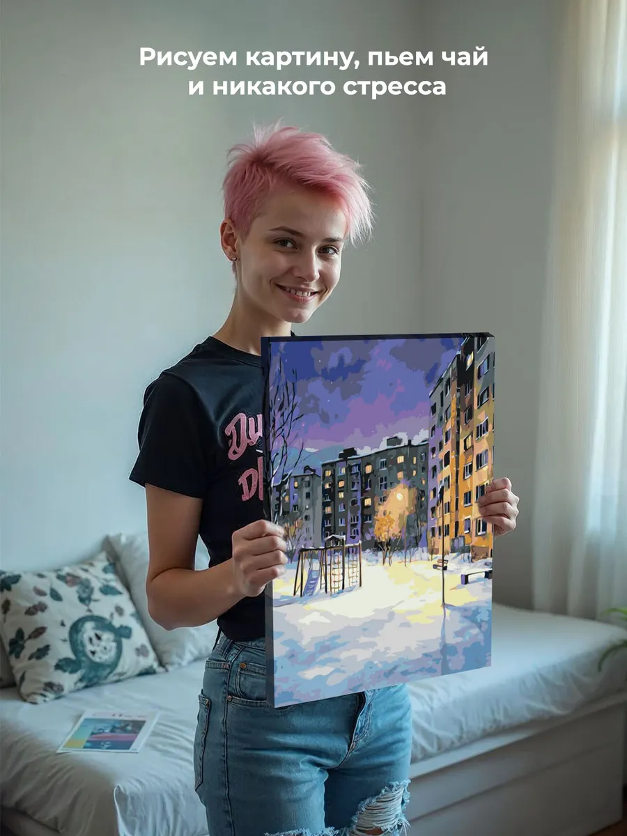 Картина по номерам «Панельки родные: зима в городе, ночь» — картинка 6