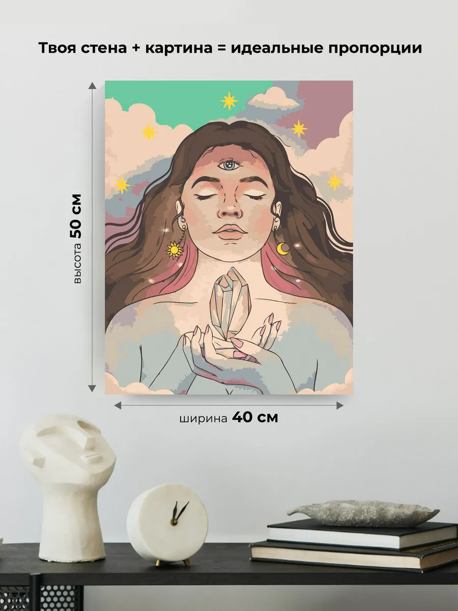 Картина по номерам «Таро, эзотерика: солнце, месяц и звезды» — картинка 3