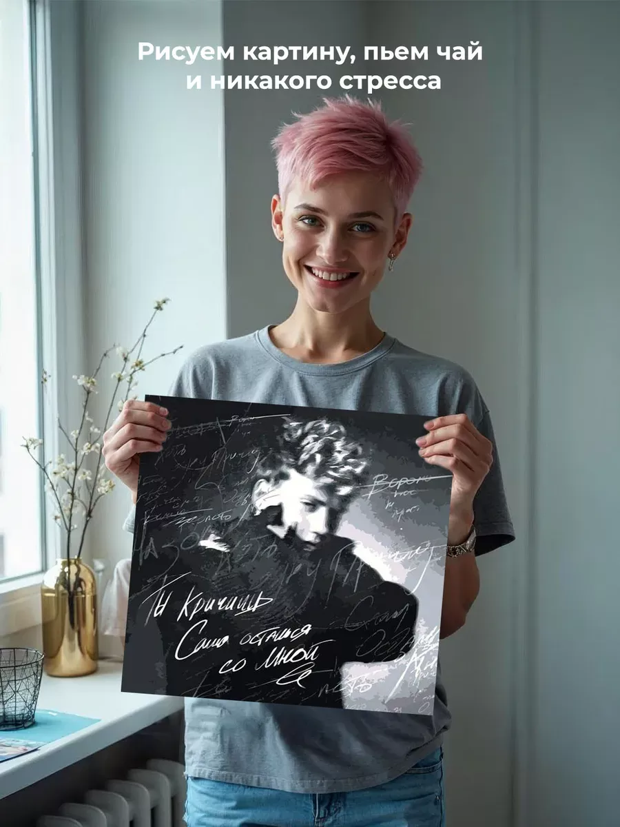 Картина по номерам «Поп-рок музыкант 13 тринадцать карат Саша» — картинка 6