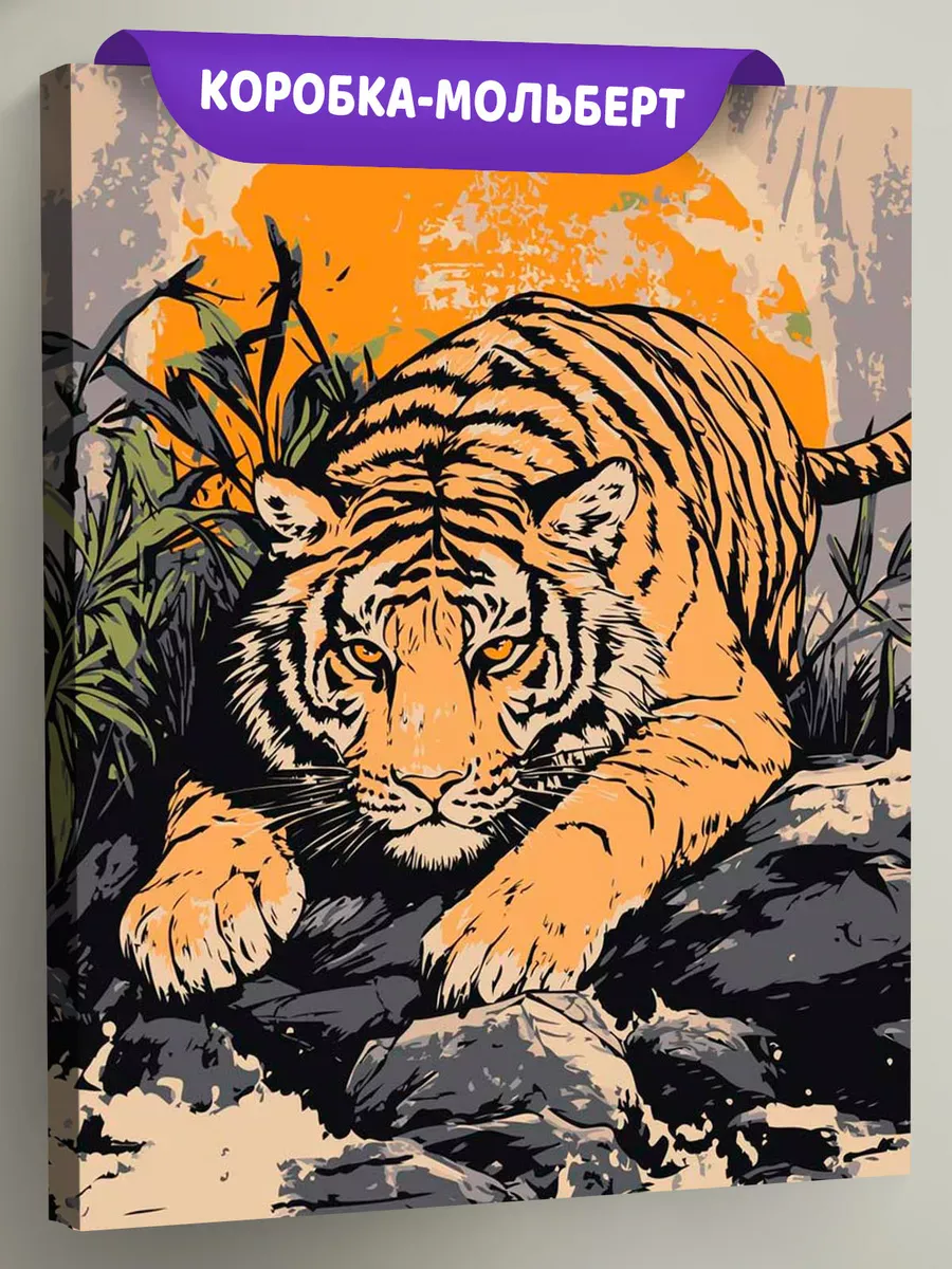 Картина по номерам «Животные: тигр у ручья на фоне солнца»